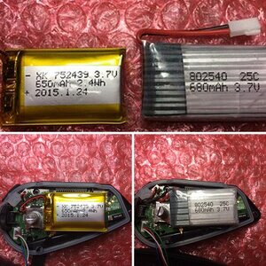 Sena 20S battery